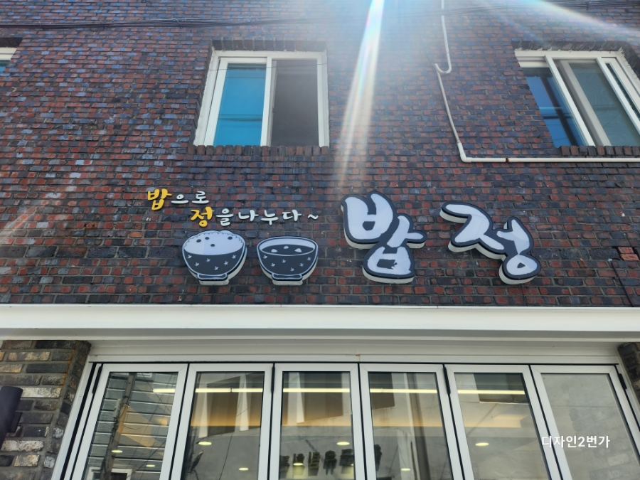 물산섬분식 이미지