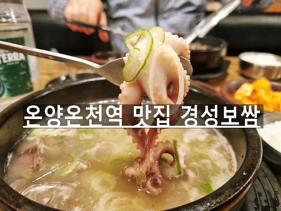 경성보쌈 이미지