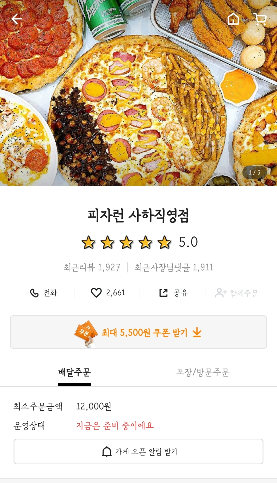 피자런 이미지