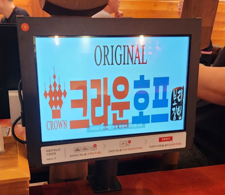크라운호프 부산일광신도시점 이미지