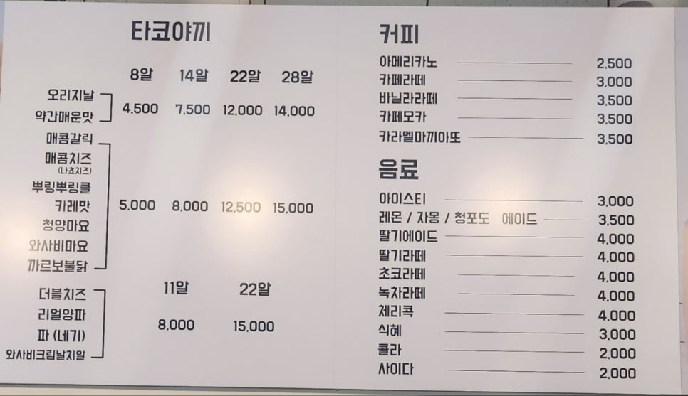 타코인카페 이미지