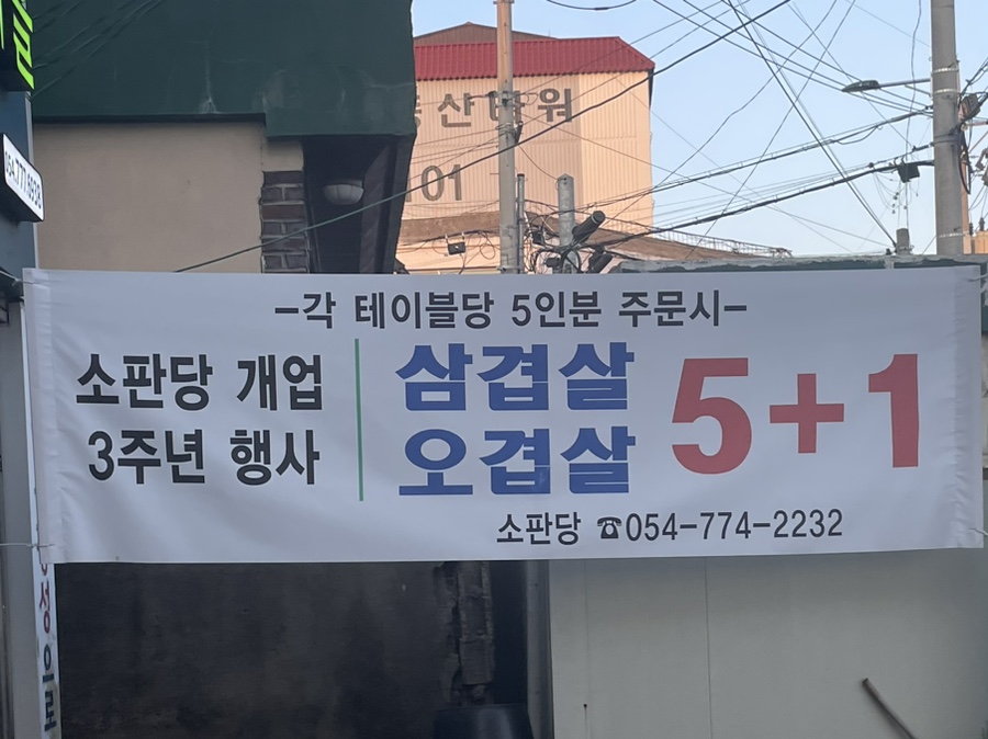 판당판당 이미지