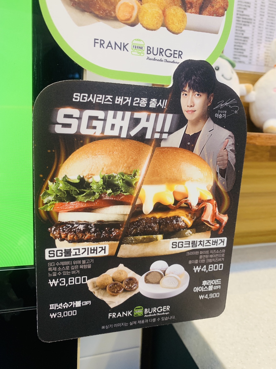 프랭크버거 까치산역점 이미지