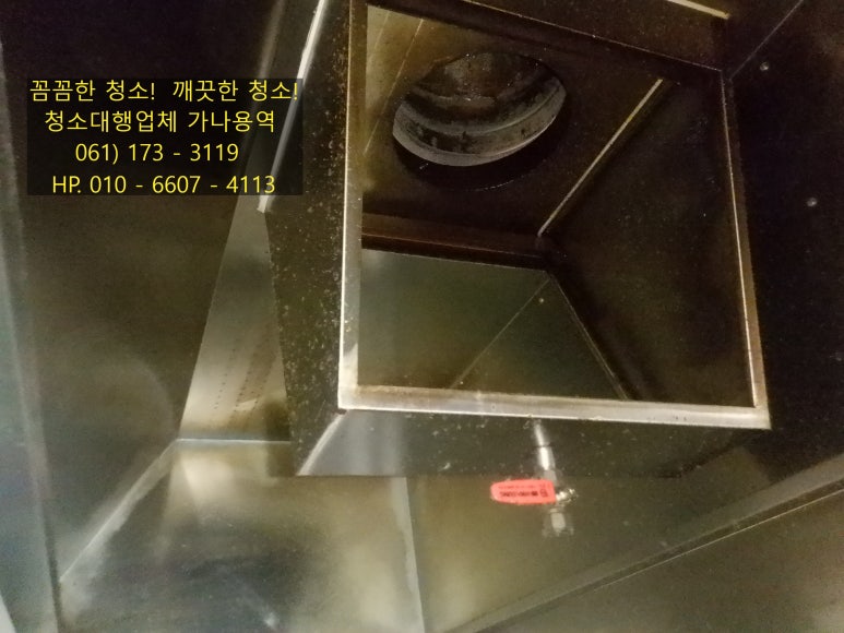 가나청소대행 이미지