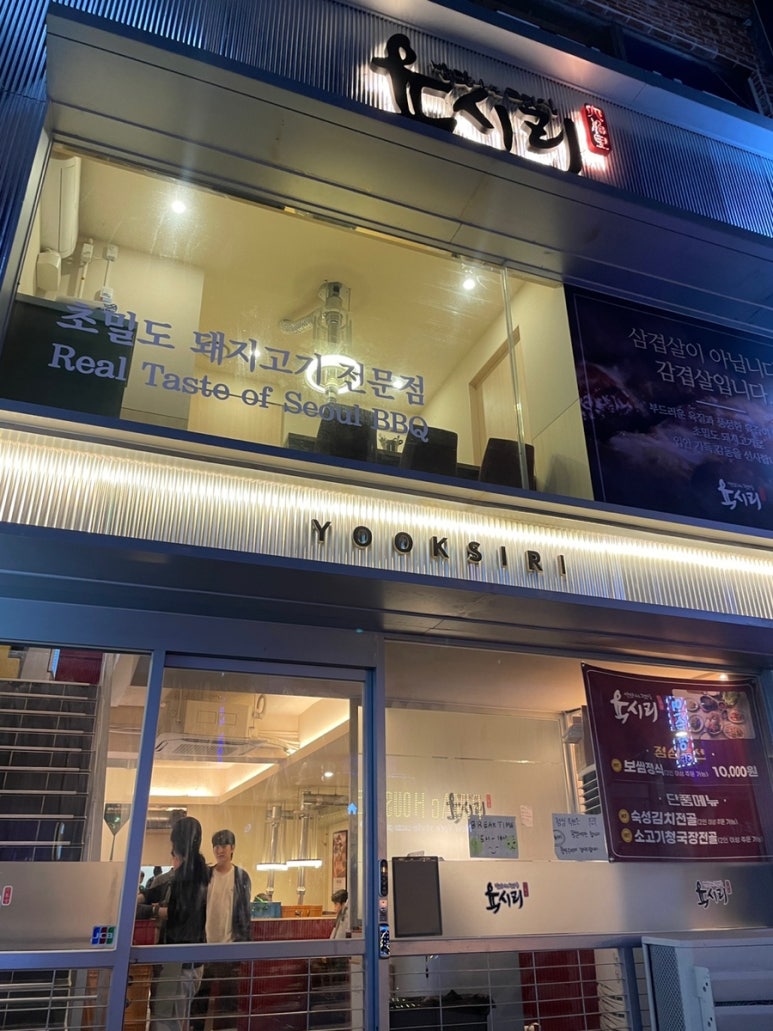 육시리남영점 이미지