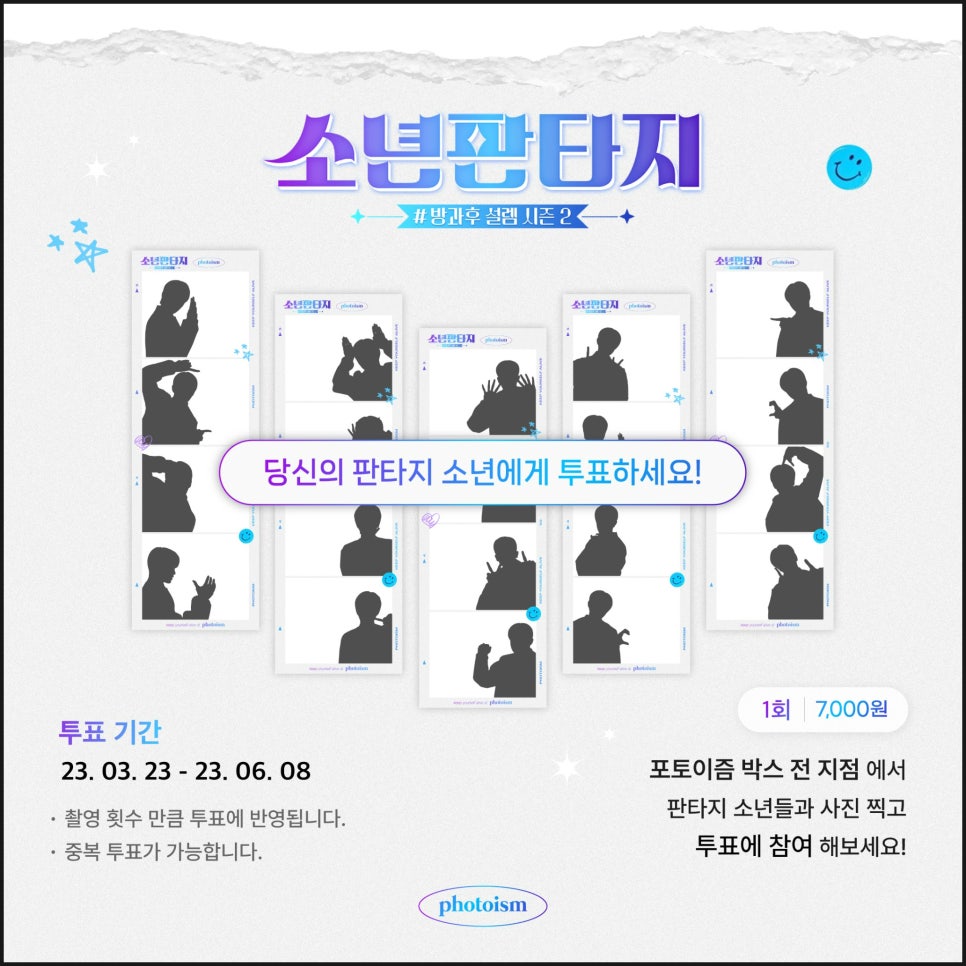 포토이즘박스인천 이미지