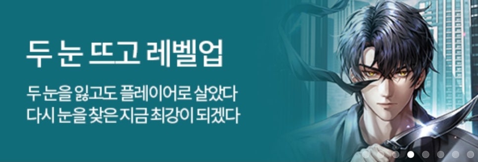 두눈 이미지