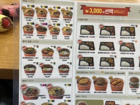 토마토도시락 경민대점 이미지