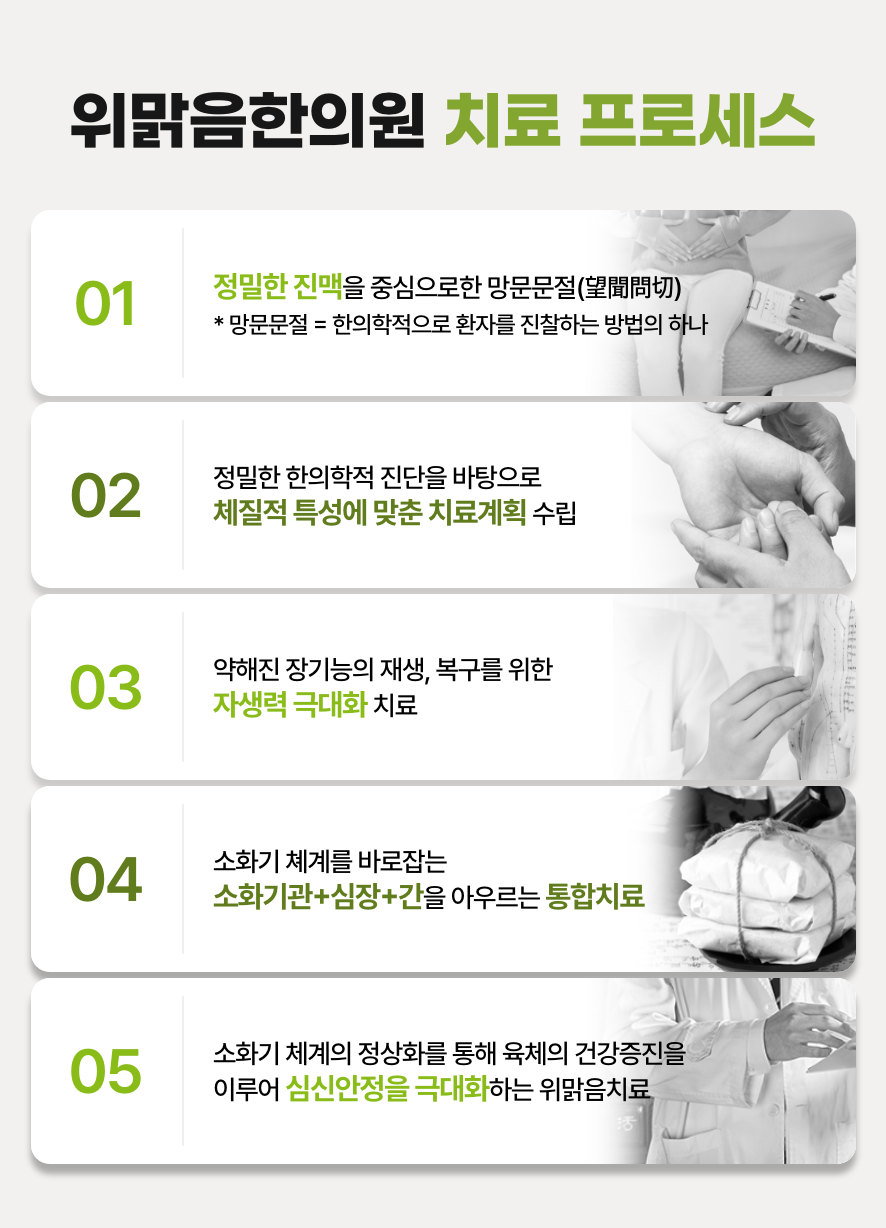 화생한의원 이미지