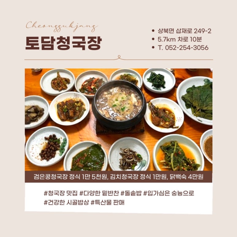 토담꽃담 이미지
