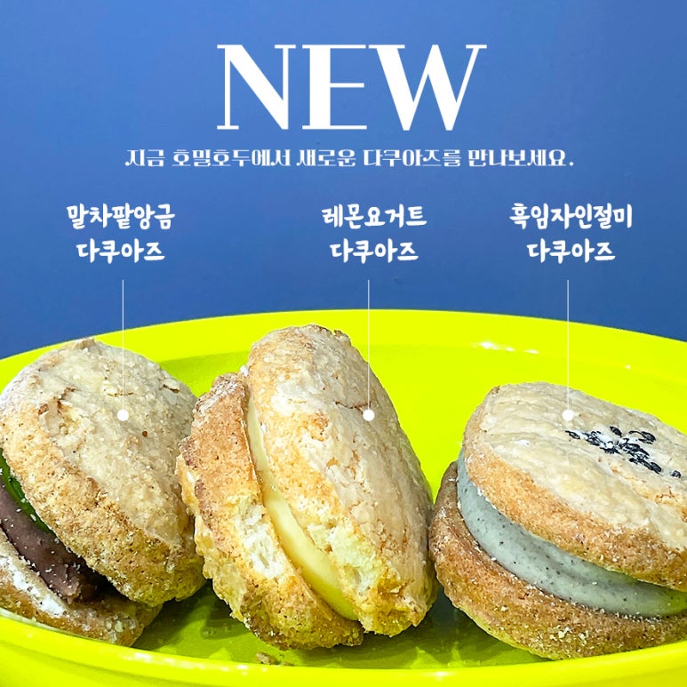 동래호밀호두 이미지