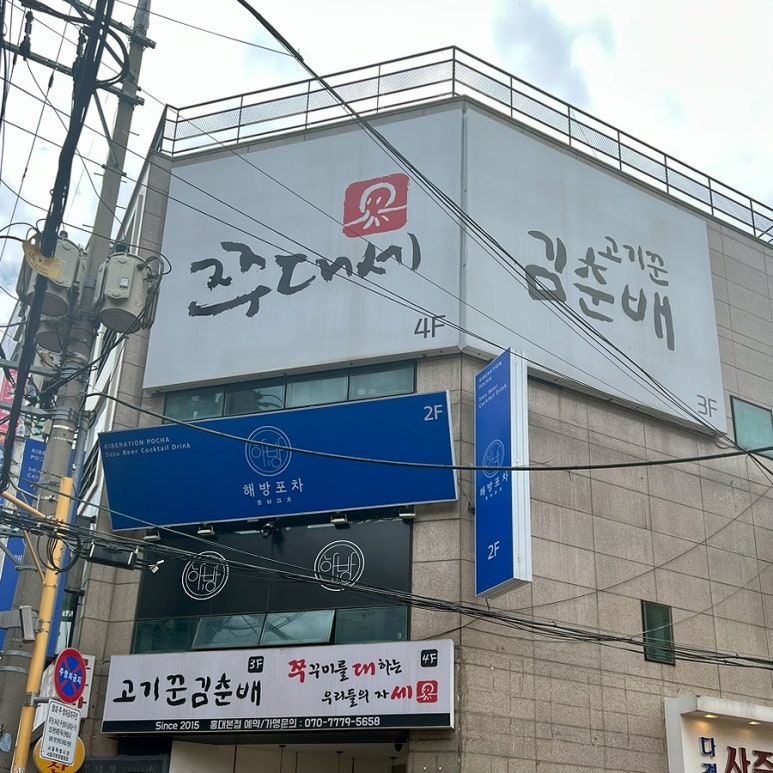 고기꾼김춘배 이미지