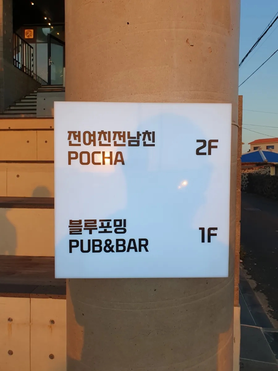 한림포차2 이미지