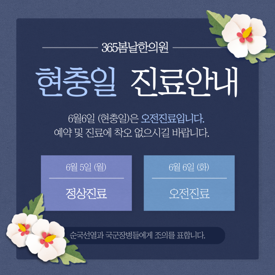 봄날한의원 이미지