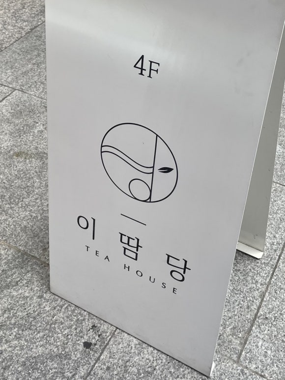 이땀당 이미지