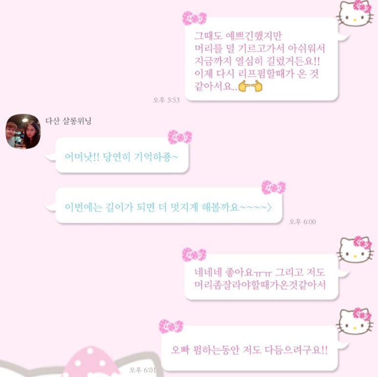 살롱위닝 이미지
