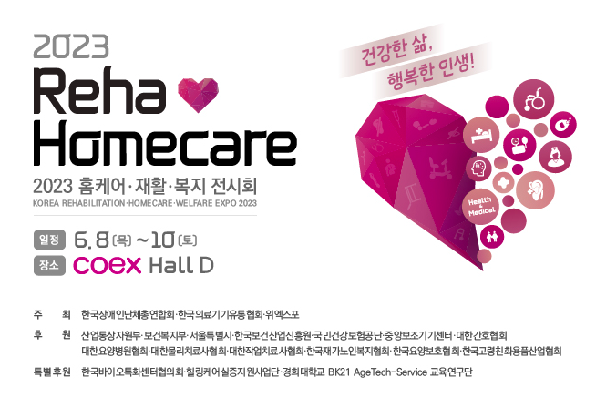 행복한홈케어 이미지