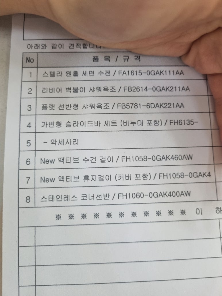 삼원전기조명 이미지