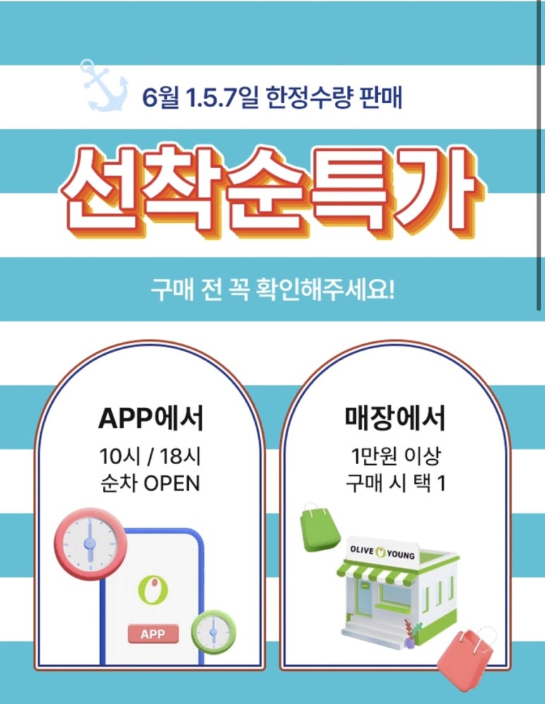 올리브영광주 이미지