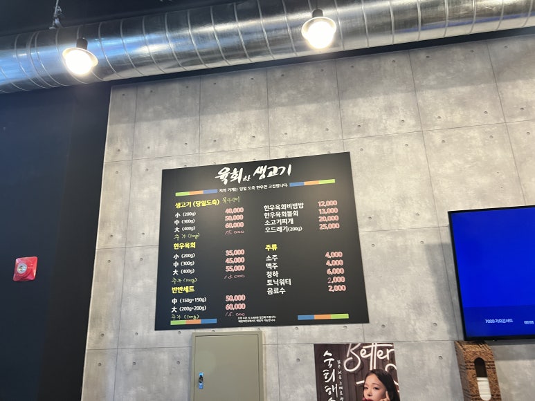 육회한생고기 이미지