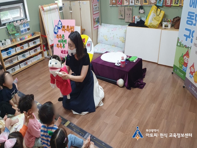 해운대래미안어린이집 이미지