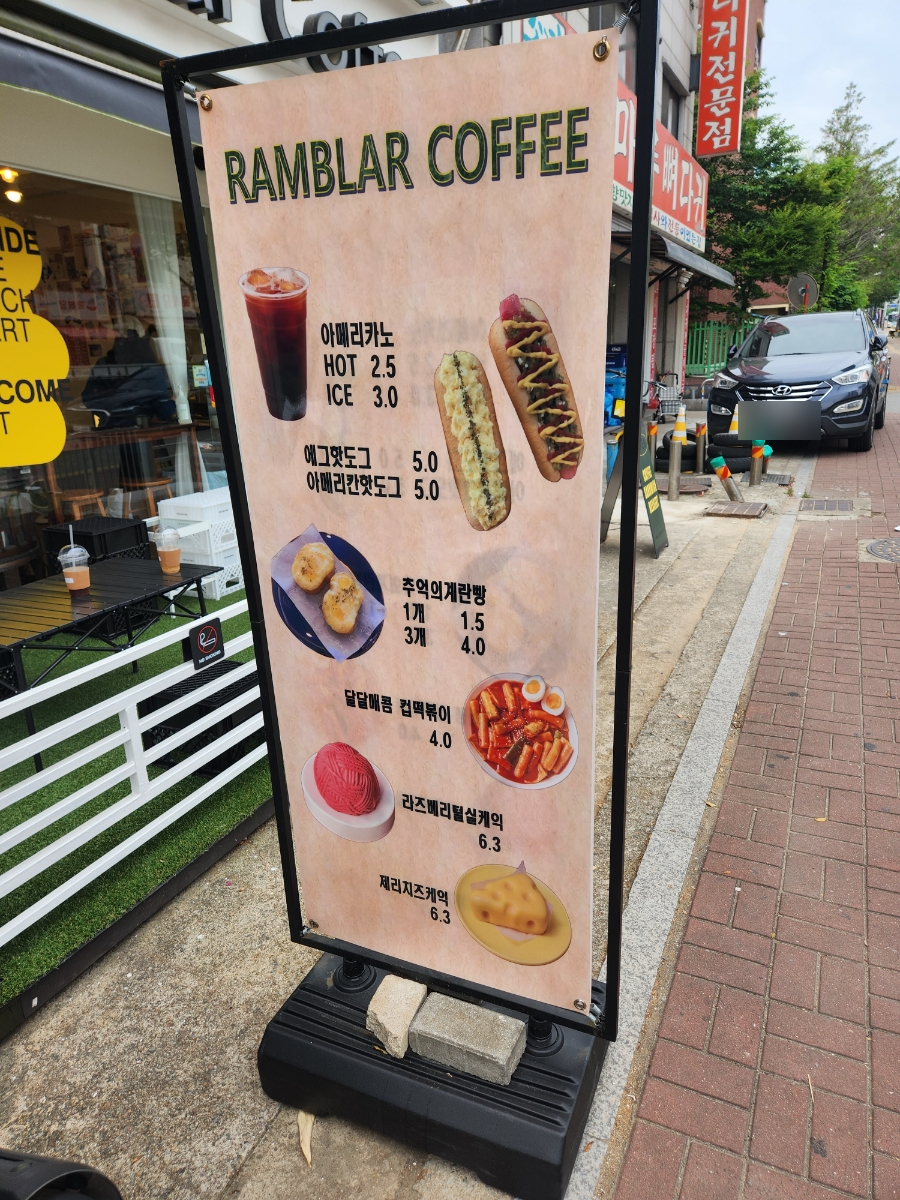 램블러커피 이미지
