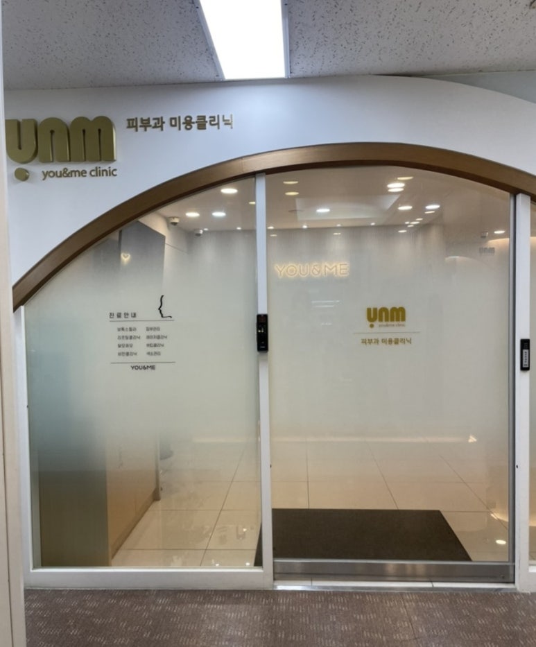 유앤미 헤어 이미지