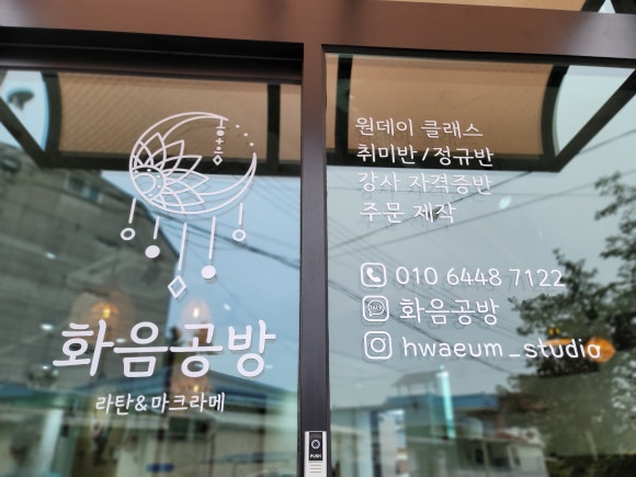 화음공방 이미지