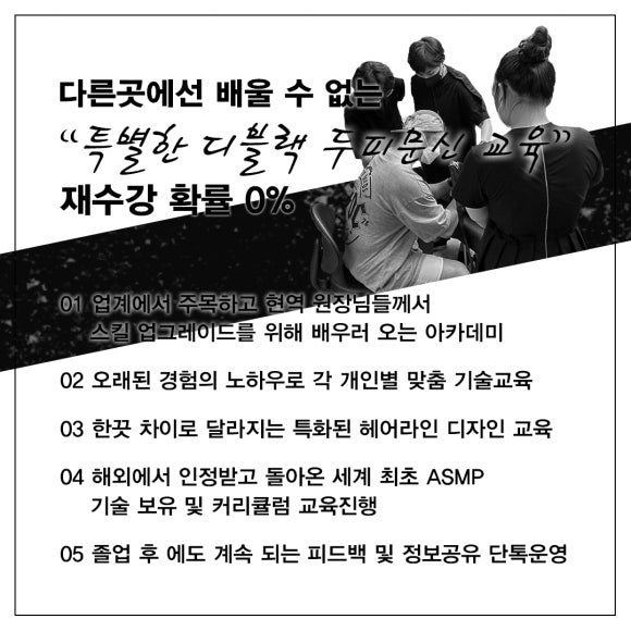 디블랙아카데미 이미지