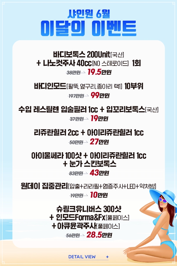 더샤인원 이미지