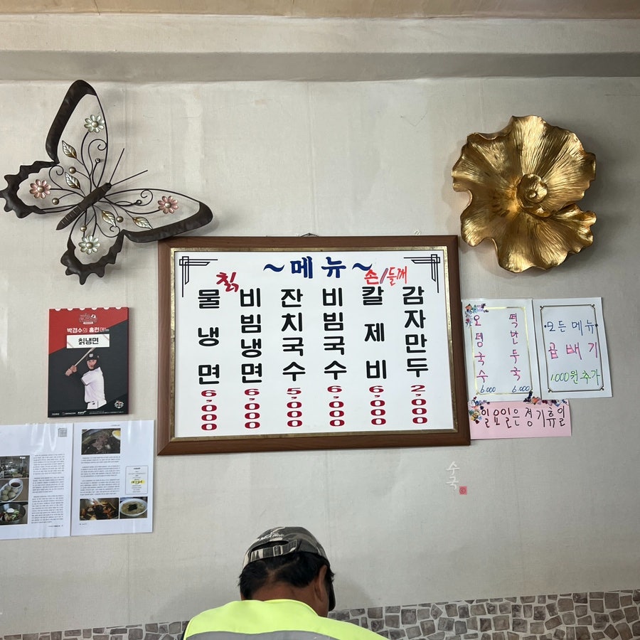 도담칡냉면 이미지