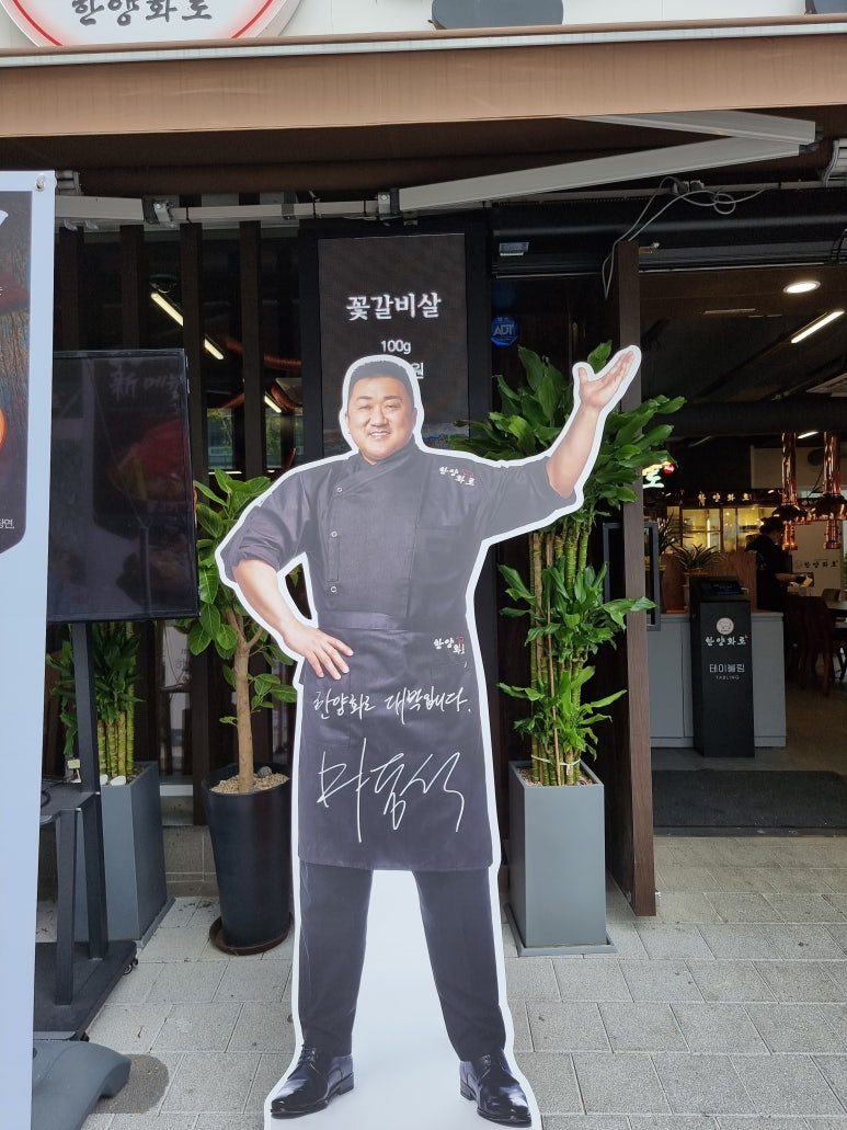 바나바에프앤비한양화로 이미지