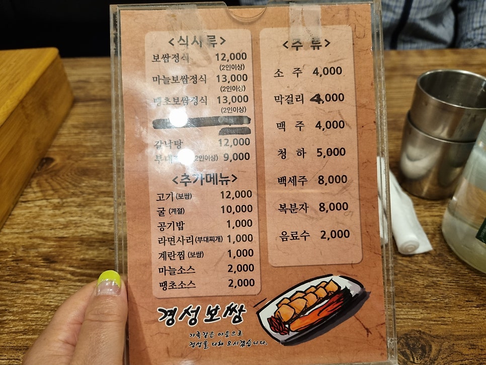 경성보쌈 이미지
