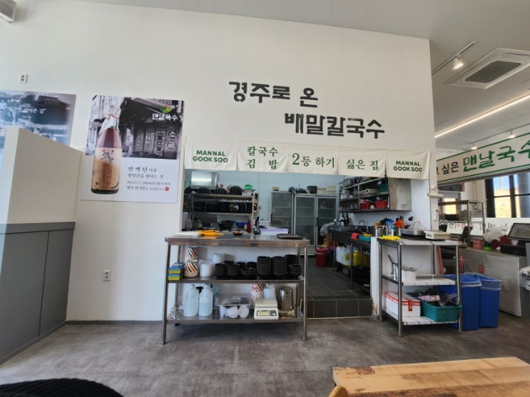 맨날국수 경주루지월드점 이미지