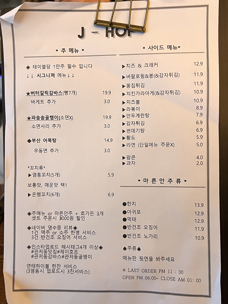 제이호프(J HOF) 이미지