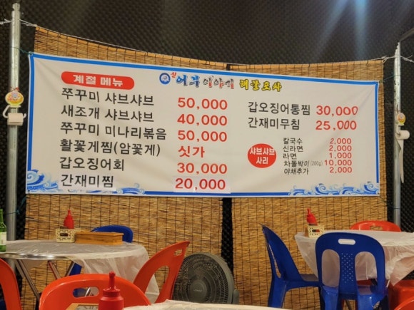 신어부이야기 이미지
