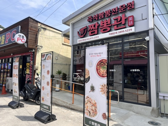 짬뽕관 음성군청점 이미지