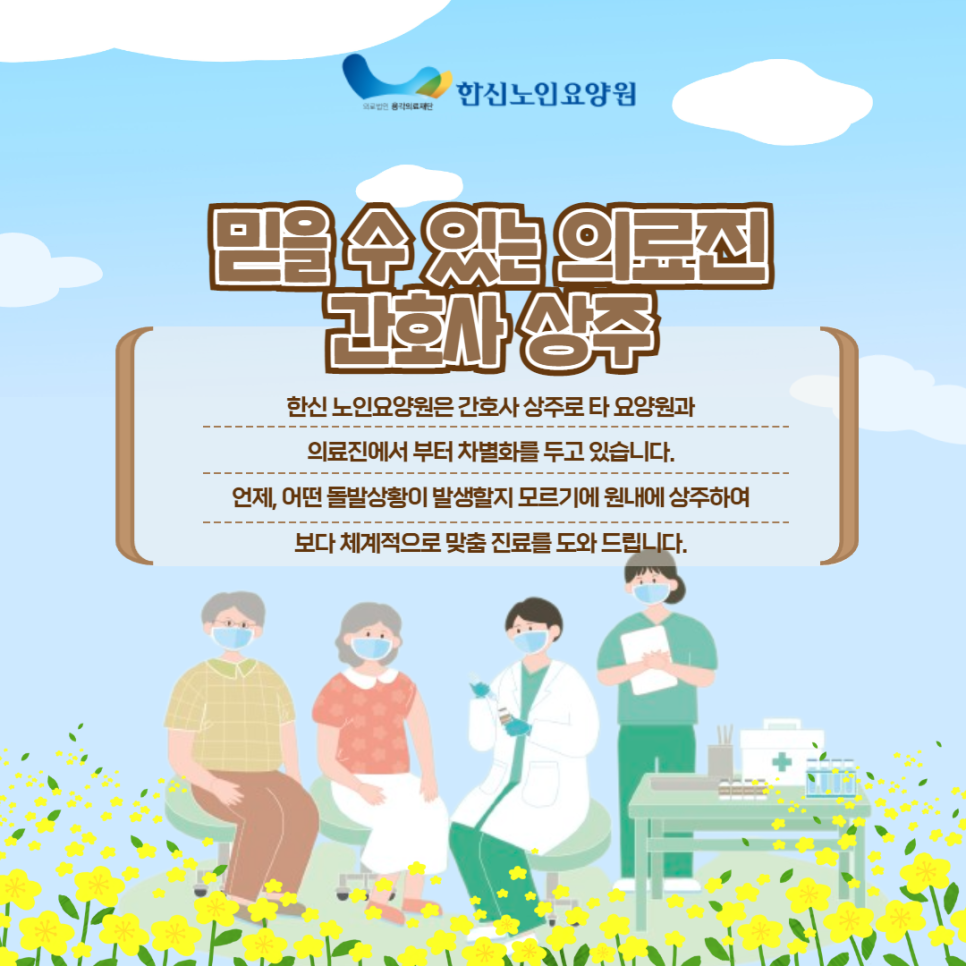 용각의료재단의 이미지
