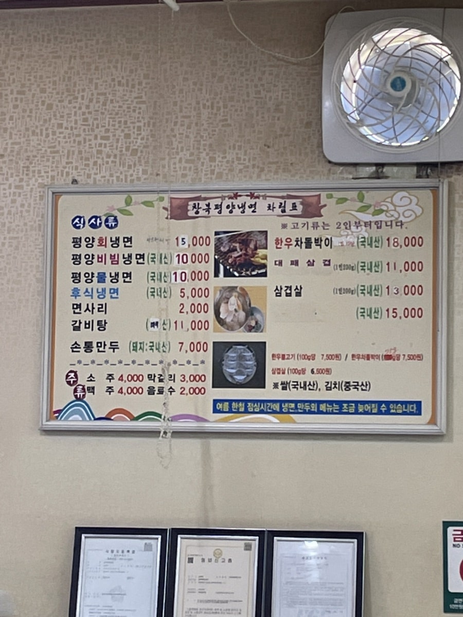 창복평양냉면 이미지