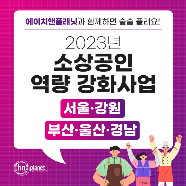 에이치플래닛 이미지