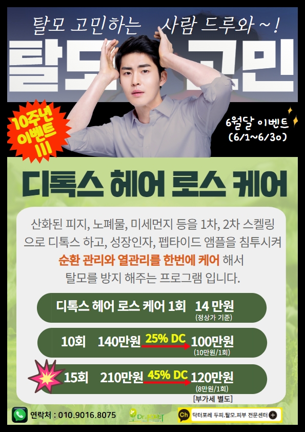 드루와헤어 이미지