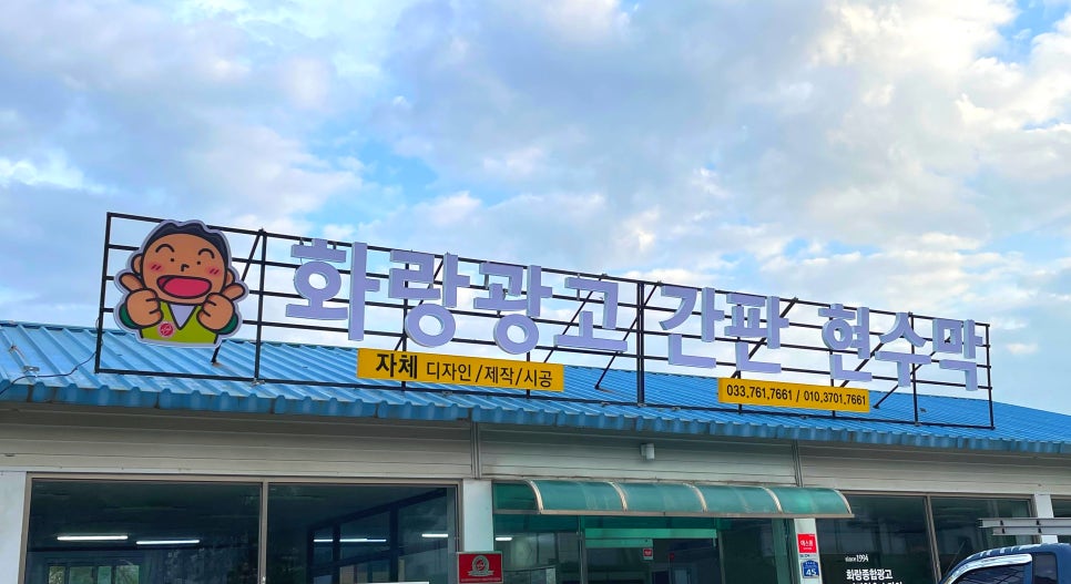 화랑광고 이미지