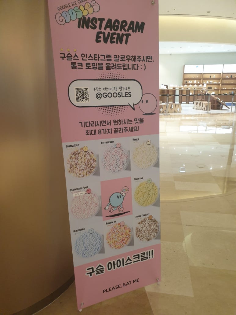 구슬스(Goosles) 이미지