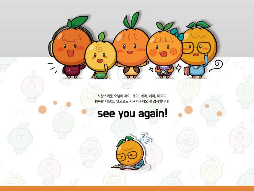 오렌지디자인 이미지