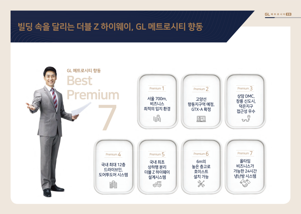 GL교육 이미지