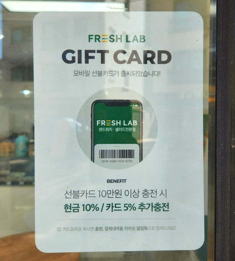 프레시랩 이미지