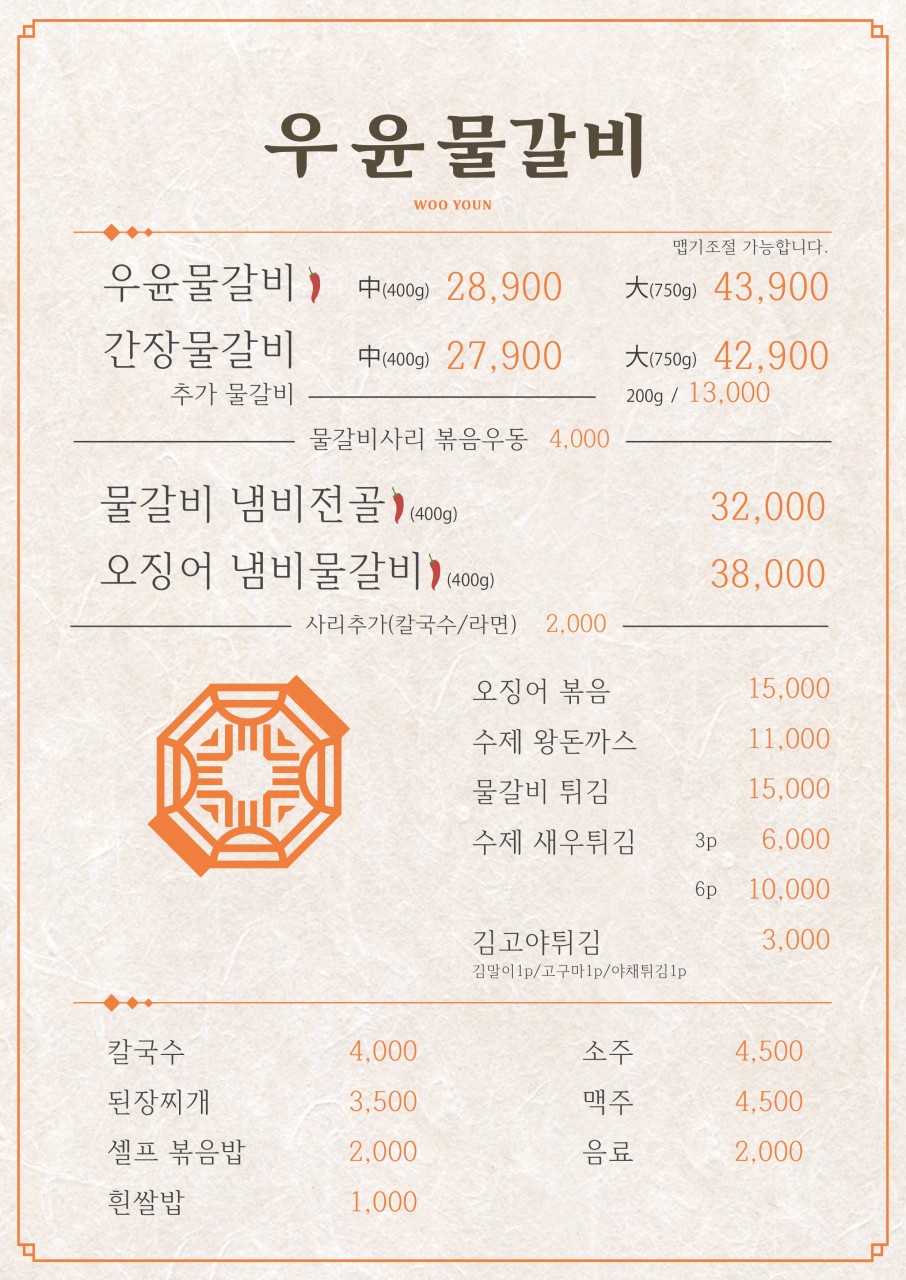 우윤 이미지
