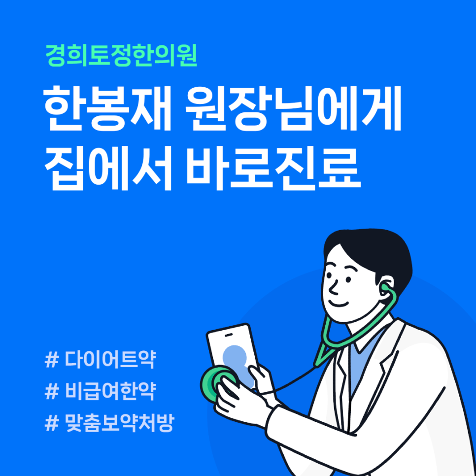 경희토정한의원 이미지