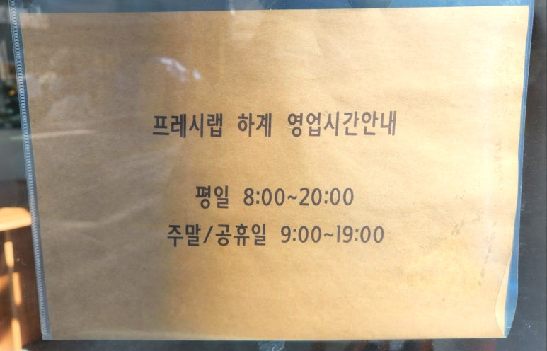 프레시랩 이미지