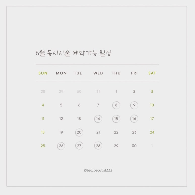 라엘왁싱&벨 뷰티 이미지